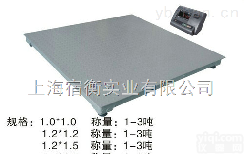 XK315A1GB-3  1.5m*1.5m台面高品质电子<em>地磅</em>，彩信3吨<em>地磅</em>称<em>质量好</em>