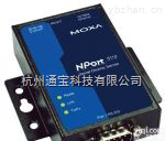 moxaNPort5130<em>报价</em> nport5130<em>代理</em>长沙武汉 moxa串口服务器价格特好现货
