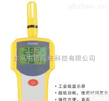 ZN17-H8001型  手持式<em>温湿度计</em>（工业级）    现货<em>供应</em>