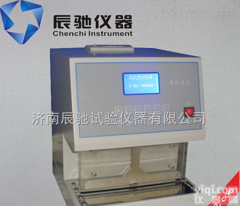 ZRD-1000  <em>纸张</em>柔软度<em>测定仪</em>/<em>卫生纸</em>、烟草薄片、纤维织品柔软度测试仪