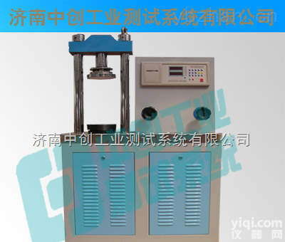 <em>混凝土</em>砖<em>压力</em>试验机#  <em>混凝土</em>砖抗压试验机，<em>混凝土</em>砖抗折试验机，<em>混凝土</em>砖块<em>压力</em>机