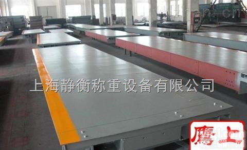 安吉<em>地磅</em>（聚<em>划算</em>）★安吉电子<em>地磅</em>厂家行情