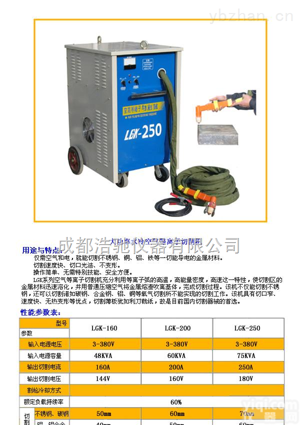 <em>大功率</em><em>水冷</em>空气等离子<em>切割机</em>