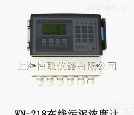 WN-218  0～50g/L<em>污泥</em>浓度计,河北<em>污水厂</em><em>污泥</em>浓度计生产厂家
