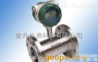 ps-lwg  普升仪表PS-<em>LWG</em><em>涡轮</em><em>流量计</em>