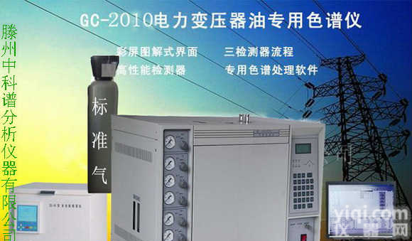 GC2010  供应气相色谱仪价格 <em>山东气相色谱仪</em>厂家