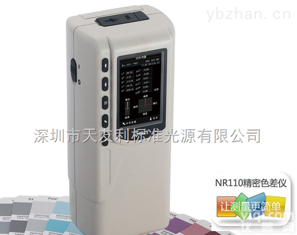NR20XE  色差仪|<em>纺织</em>色差仪|<em>纺织</em><em>色差计</em>