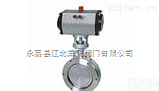 气动蝶阀/钢制蝶阀价格|<em>电动高温蝶阀</em>厂家