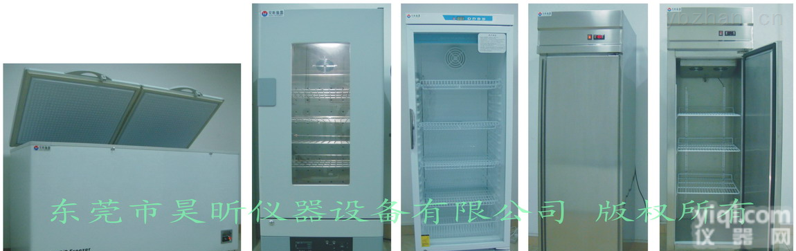 HX系列  <em>工业用</em>品工业材料冷藏<em>冷冻箱</em>柜