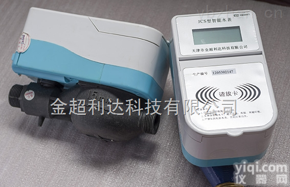 dn40-200  预付费<em>水表</em>|远传<em>水表</em>| 智能IC卡<em>水表</em>|超声波<em>水表</em>-<em>山东</em><em>水表</em>厂家