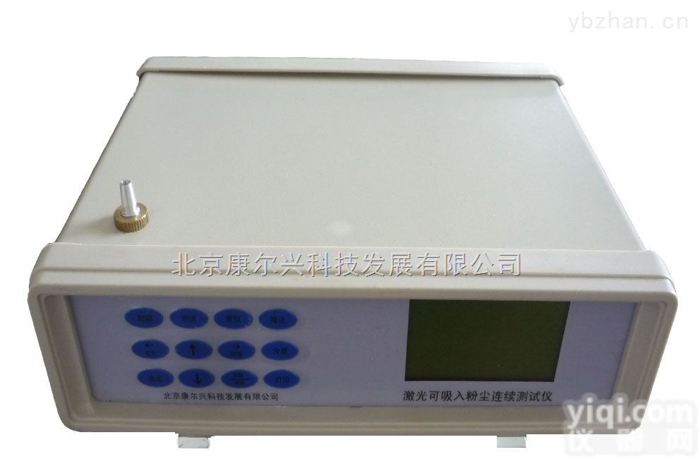 PC-3AII  激光可吸入<em>粉尘</em>（PM10、PM2.5）<em>检测仪器</em>