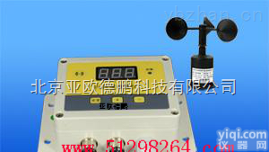 DP-FB  风速<em>报警</em>仪/<em>风速仪</em>/风速<em>报警</em>器