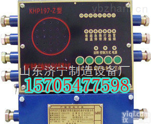 齐全  顺源晶晶研发KHP197矿用<em>带式</em><em>输送机</em>保护<em>装置</em>主机