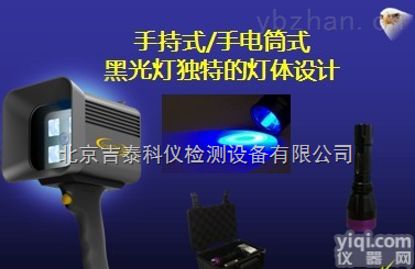 鹰60B  美国ASC冷光源黑光灯365纳米10000μm/cm2