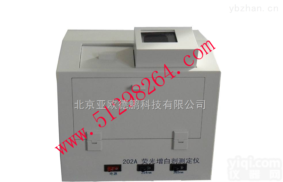 DP-202B  <em>荧光</em>增白剂测定仪/<em>荧光</em>增白剂<em>检测仪</em>/<em>荧光</em>增白剂测试仪