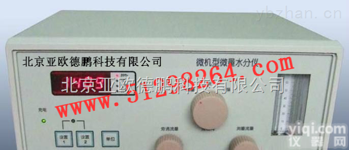 DP-1L  微机型<em>微量</em>水分仪/水分<em>露点仪</em>/数字露点/微水仪