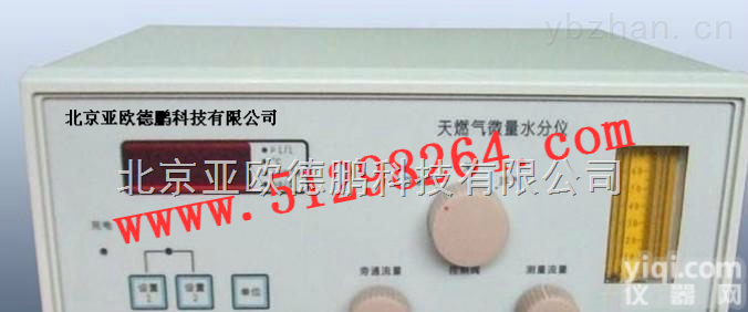 DP-2L  <em>天然气</em>微量水分仪/<em>天然气</em><em>露点仪</em>/<em>天然气</em>水份测定仪