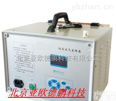 DP-6120  综合大气<em>采样器</em>（电子<em>流量计</em>恒温型）/大气<em>采样器</em>/空气<em>采样器</em>