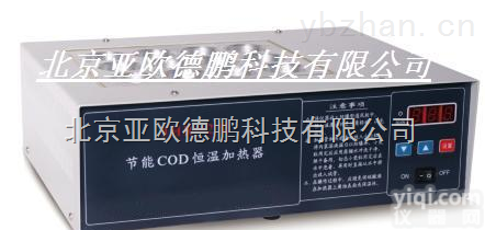 DP-2  节能<em>COD恒温加热器</em>/<em>COD恒温加热器</em>/恒温加热器