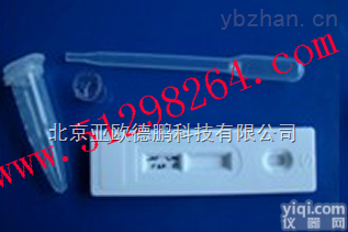 DP-XMS  新霉素<em>胶体</em>金检测<em>试纸</em>条/亚欧新霉素<em>胶体</em>金检测<em>试纸</em>条
