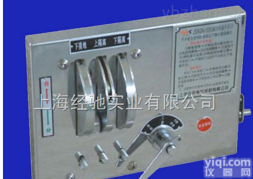 <em>JSXGN</em>-10/DSX,<em>JSXGN</em>-10/DSD箱式柜<em>机械</em><em>闭锁</em>