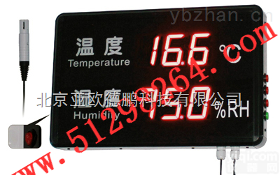 DP-A系列  LED<em>大屏</em>温湿度表/<em>大屏</em>温湿度仪/<em>大屏</em><em>温湿度计</em>