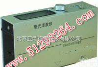 DP1-BYK  <em>智能型</em>光泽度仪/光泽度仪/<em>智能型</em><em>光泽度计</em>