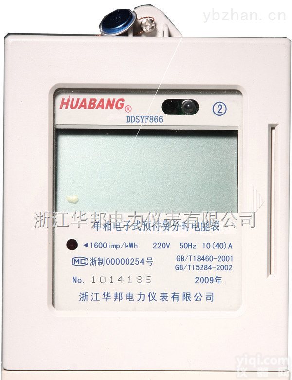 <em>华邦</em> 单相三相<em>预付费</em><em>分时</em>电能表优惠价