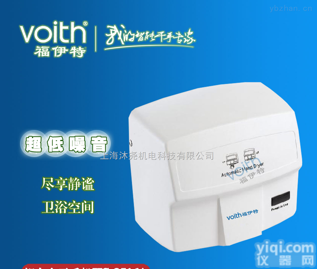 超静音<em>铝合金</em>高速<em>烘手器</em>