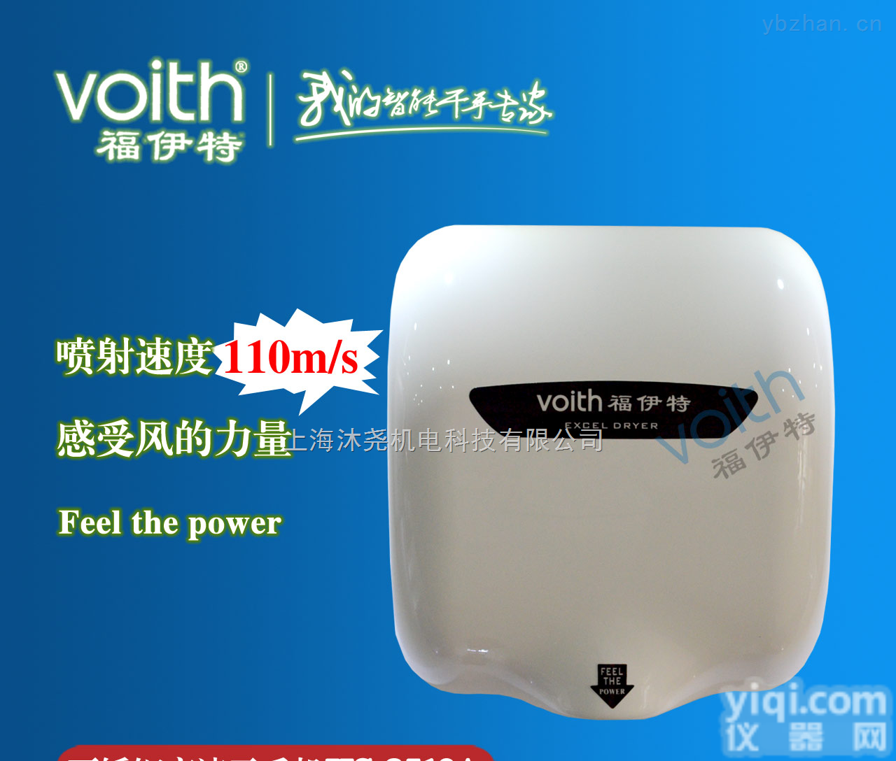 高端物业<em>干手器</em>*<em>福伊特</em>VOITH<em>不锈钢</em>全自动高速<em>干手器</em>
