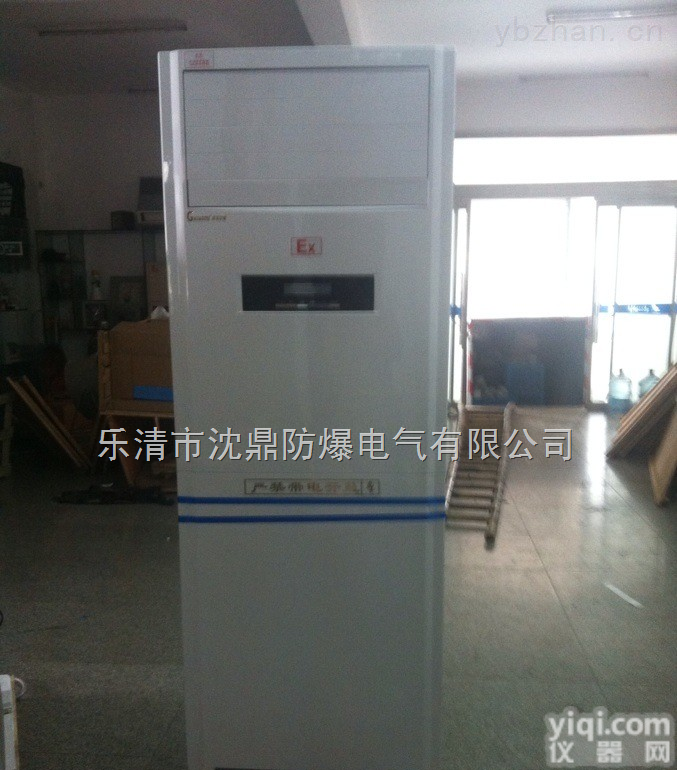 防爆格力<em>空调</em>  防爆<em>空调</em> 挂机 柜机