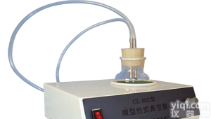 GL-802  <em>微型</em><em>台式</em><em>真空泵</em>、上海<em>微型</em><em>台式</em><em>真空泵</em>