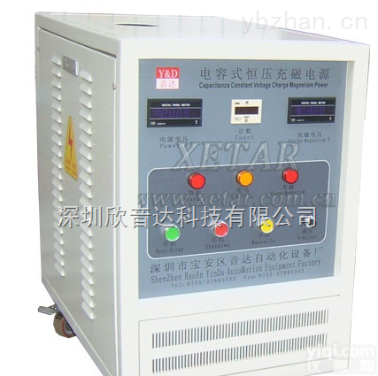 <em>充磁机</em>原理 <em>充磁机</em>结构 上海<em>充磁机</em> 电容式<em>充磁机</em> 求购<em>充磁机</em> 小型<em>充磁机</em>