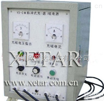 皮套的充磁 磁铁<em>充磁机</em>-欣音达<em>充磁机</em>专业厂商