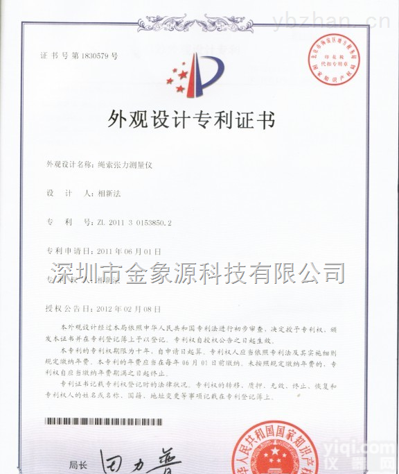 SL  怎么检测<em>绳索</em>的<em>拉力</em>||深圳金象生产<em>绳索</em><em>拉力</em>检测仪便携式的