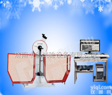 【精品推荐】微机控制全自动冲击<em>试验机</em>，全自动冲击<em>试验机</em><em>操作说明</em>书