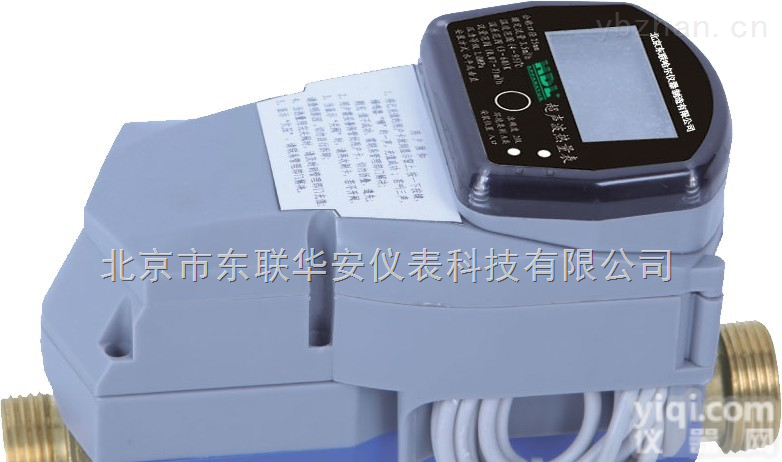 DN20  户用<em>预付费</em>ic卡<em>热量表</em>,IC卡<em>预付费</em><em>热量表</em>