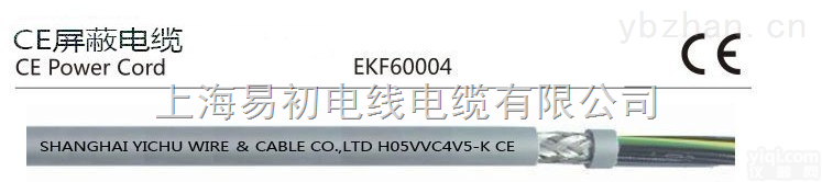 H05VVC4V5-K  H05VVC4V5-K 4*1.5 CE<em>欧盟</em>认证屏蔽<em>电缆线</em>