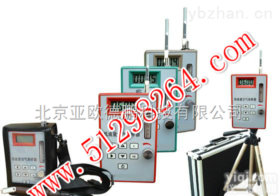 DP-300Z  低流量<em>空气</em><em>采样</em>器（新）/<em>空气</em><em>采样</em>器/低流量<em>空气</em><em>采样</em>仪