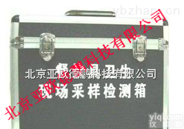 DP-CJ-1型  <em>餐饮具</em>卫生<em>现场</em><em>采样</em>检测箱/<em>餐饮具</em>卫生<em>现场</em><em>采样</em>检测仪