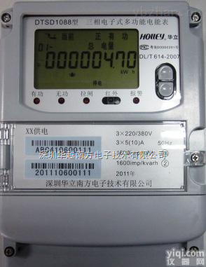 DTSD/DSSD1088  深圳<em>华立</em>DTSD1088三相<em>电子式</em>多功能<em>电能表</em>（有功0.2S 0.5S 1.0级；无功2级）