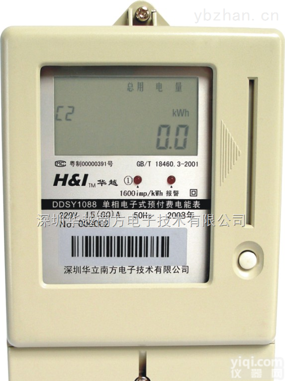 DDSY1088  单相电子式预付费电能表 （IC<em>磁卡</em>电表+<em>一户</em>一卡）型号：DDSY1088