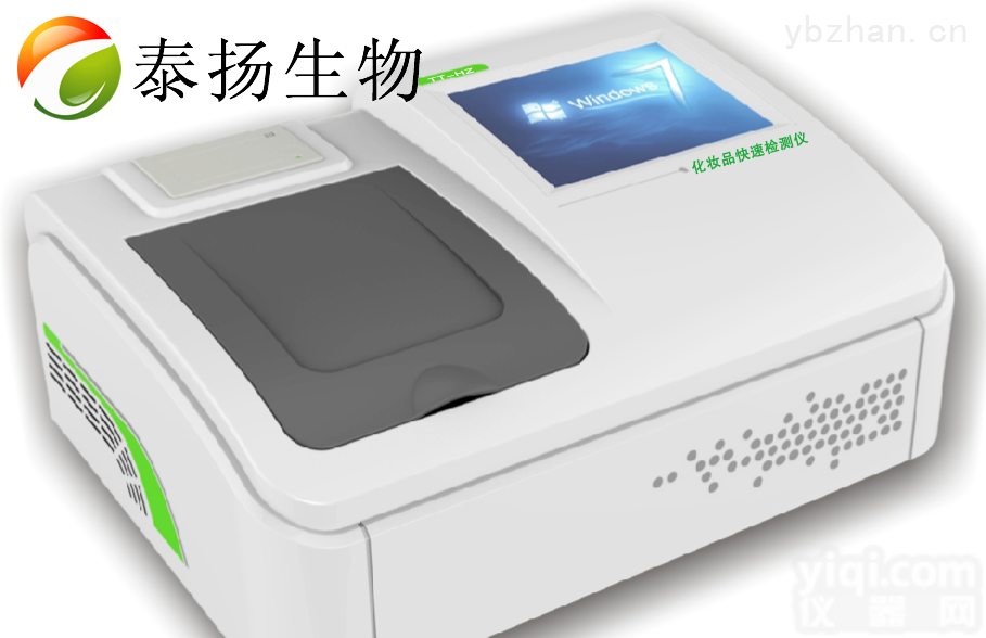 美白类<em>化妆品</em>汞检测仪  <em>湖北</em>泰扬<em>化妆品</em>快速检测仪，<em>化妆品</em>重金属测定仪厂家