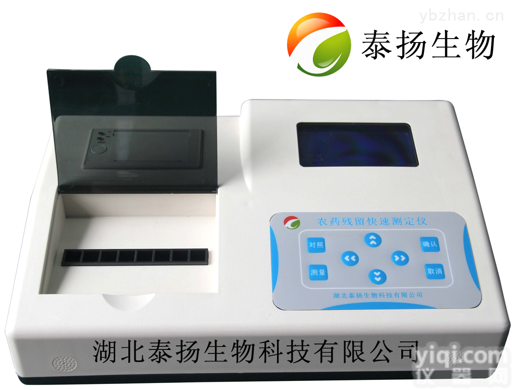 TTNJ-8  湖北泰扬农药残留<em>检测仪</em>，多通道农残速测仪厂家（<em>诚招代理</em>）
