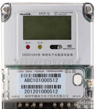 DDSI1088  单相电子式<em>载波</em><em>电能表</em>  远程抄表 型号DDSI1088（液晶显示+远程<em>载波</em>控制负荷拉闸）