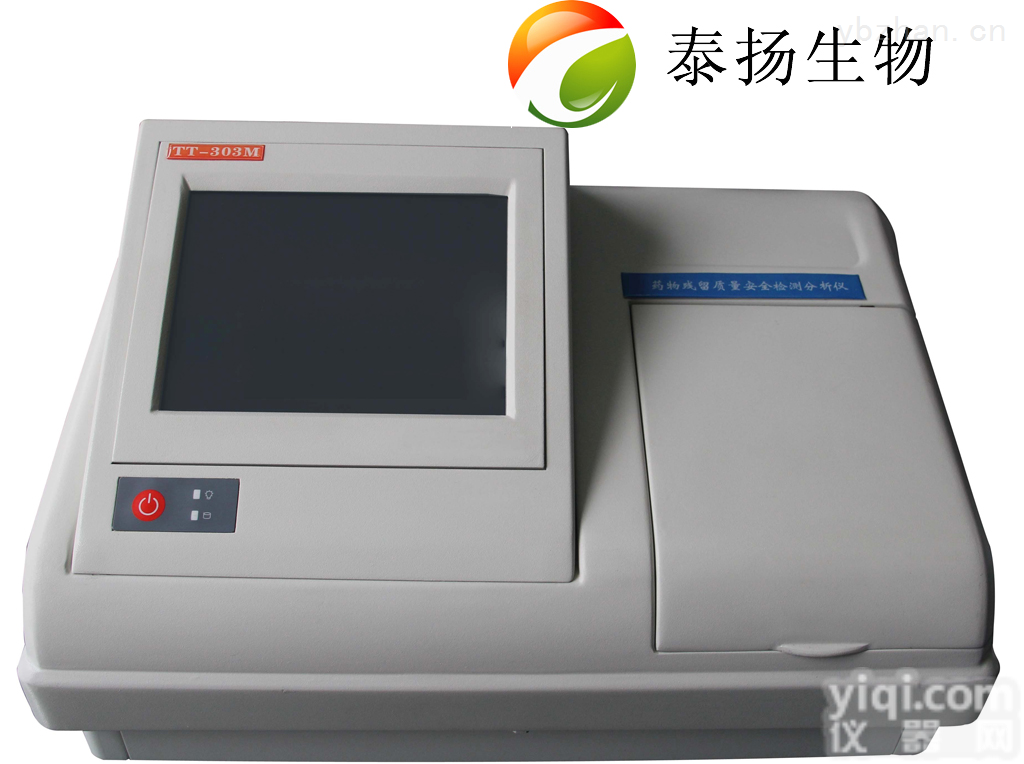 TT-303M  湖北泰扬药物残留检测仪，水产品<em>孔雀</em><em>石绿</em><em>分析仪</em>