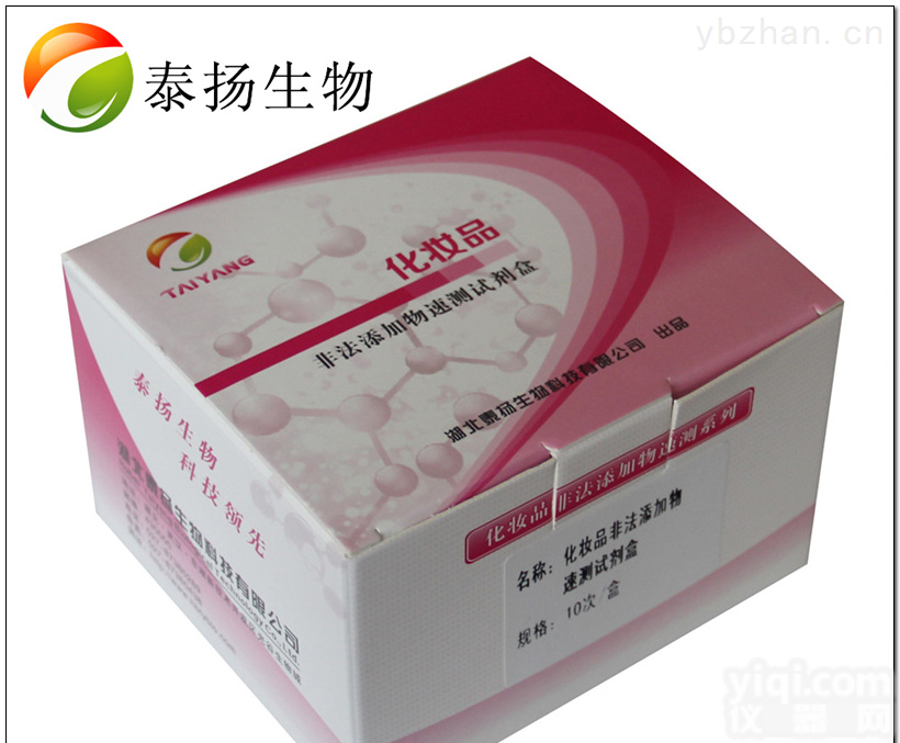 铅化合物快筛<em>试剂盒</em>  <em>湖北</em>泰扬化妆品快速检测<em>试剂盒</em>，美白类化妆品铅含量检测试剂