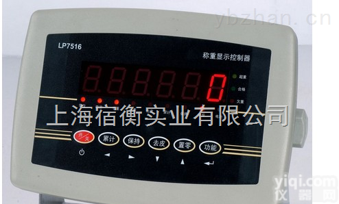 LP7516<em>经济型</em><em>称重仪</em>表【朗科精工】