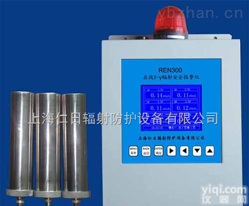 REN300 <em>剂量</em>率<em>报警</em>仪  REN300 <em>剂量</em>率<em>报警</em>仪