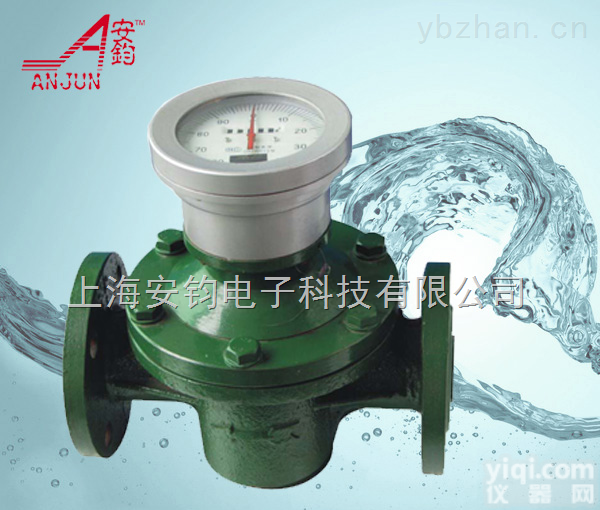 <em>LC</em>-<em>40</em>  <em>LC</em>型椭圆齿轮流量计/机油流量计/煤油流量计/油表